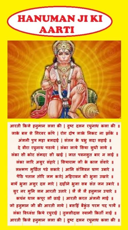 Hanuman Chalisa And Hanuman Ji Ki Aarti Bhakti Gaane Sexiz Pix Hot Sex Picture